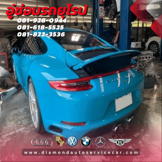 เปลี่ยนท่ออากาศ Porsche เปลี่ยนท่ออากาศ Porsche