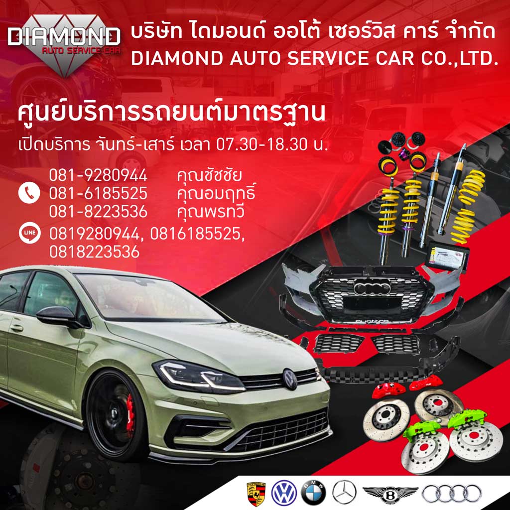 Diamond Auto Service พระรามเก้า-นวมินทร์