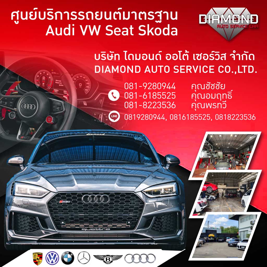 Diamond Auto Service พระรามเก้า-นวมินทร์