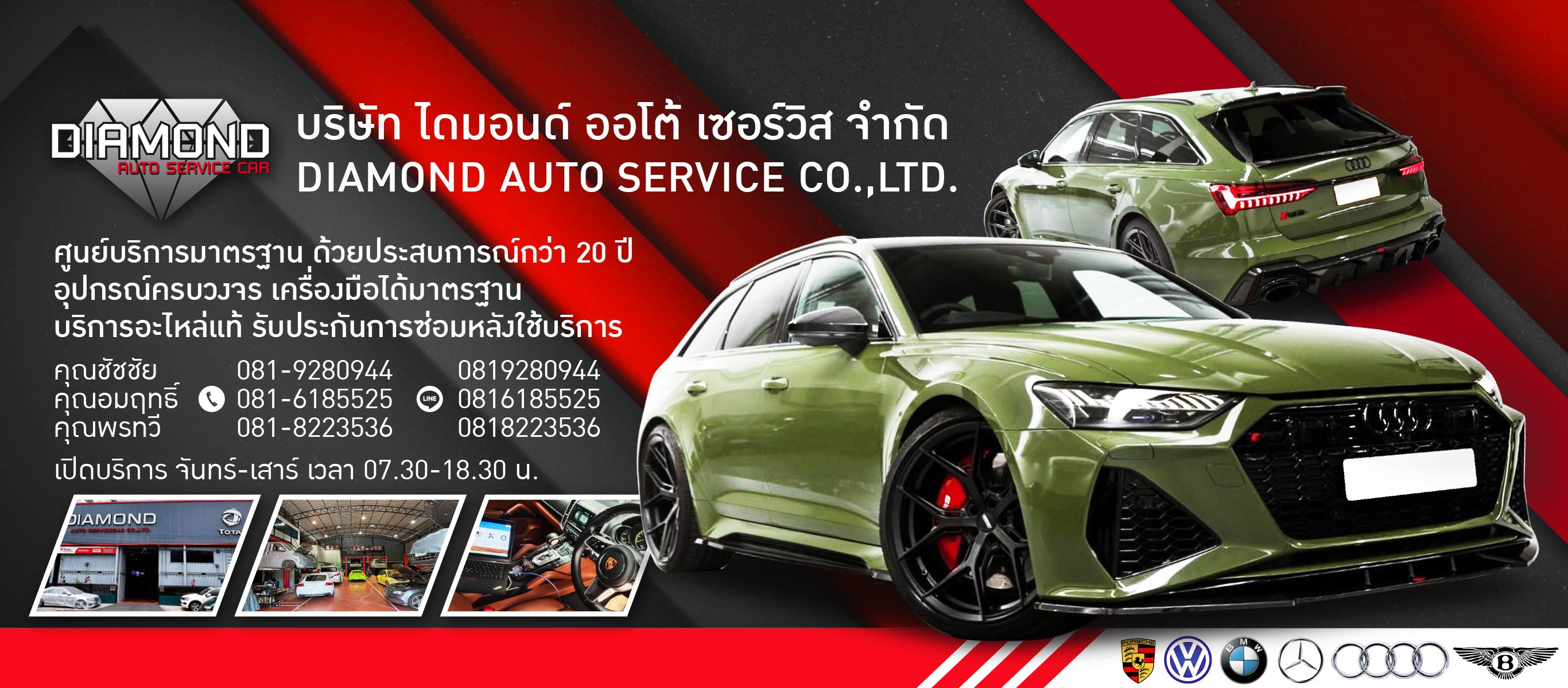 อู่เบนซ์ BMW