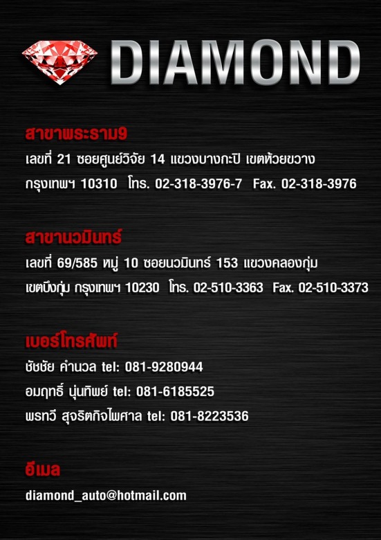 Diamond Auto Service